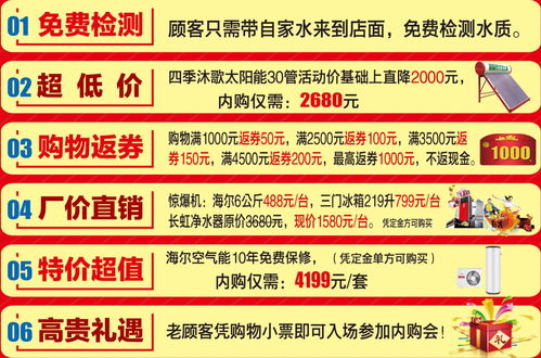 黎塘商场家电城 超级内购会 9月23日厂家直销